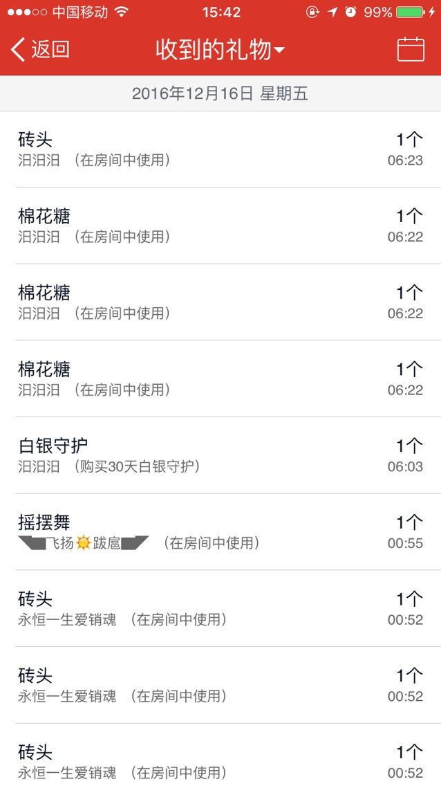 木易—老酒馆主播照片