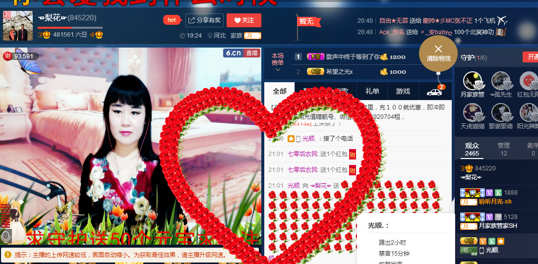 梨花不再期待的图片