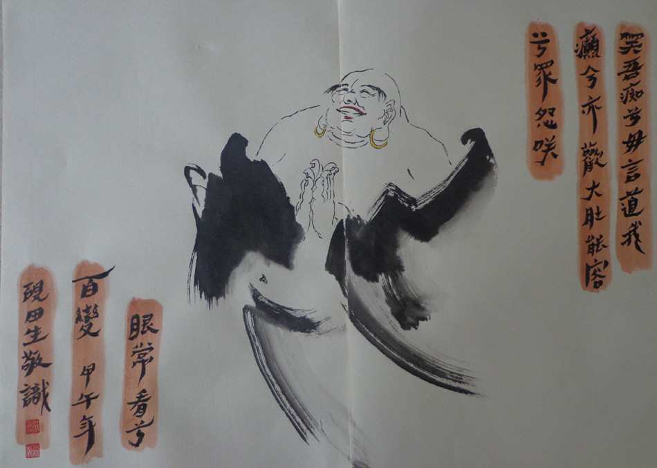 （濯砚斋画廊）主播照片