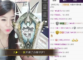 九小九，主播照片