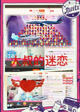 歩忈丗主播照片