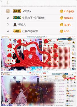 晓晓♚小暖主播照片