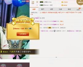 七七七七七~主播照片