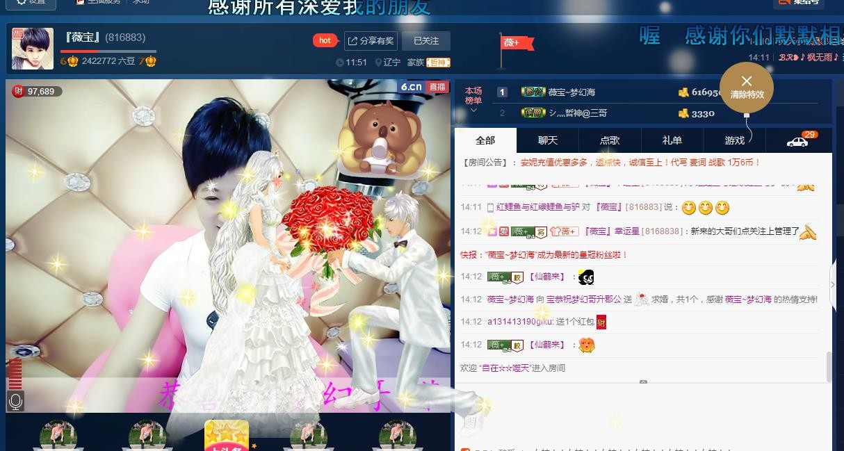 calm~薇宝的图片