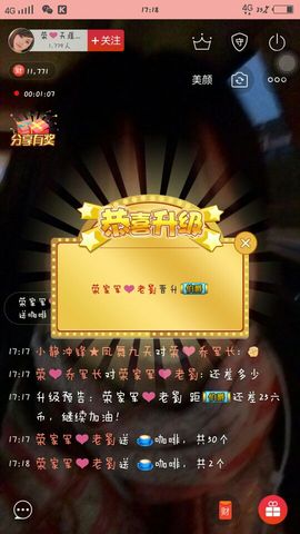 荣ღ荣儿主播照片