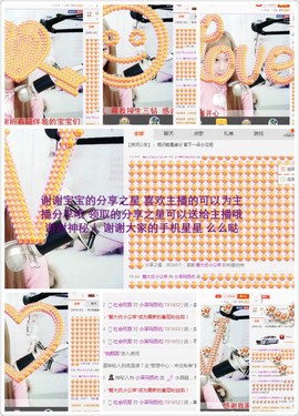 word优从心开始主播照片