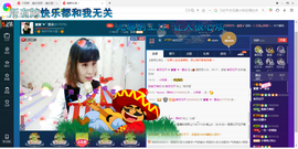 ∠※相惜主播照片