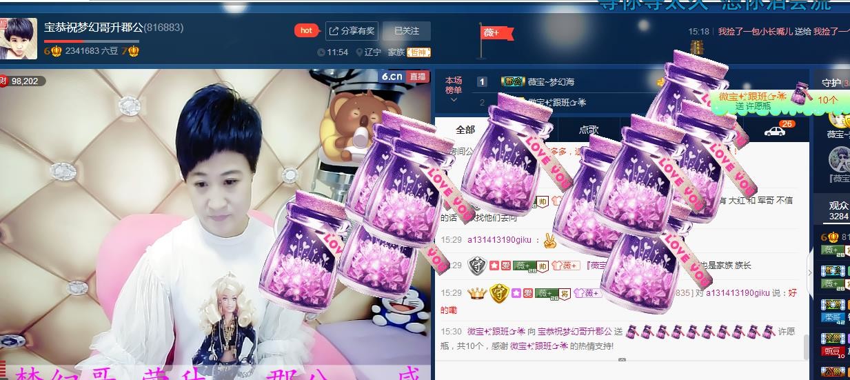 calm~薇宝的图片