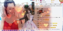 ╰☀丫丫super宝主播照片