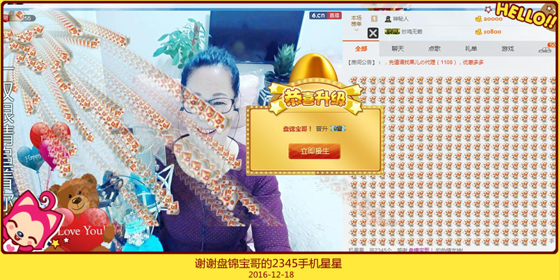 魅力女人唱民歌的图片