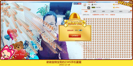 魅力女人唱民歌主播照片
