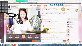 嘟嘟~想升冠主播照片