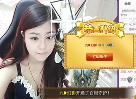 九小九，主播照片