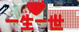 ☆缘☆酒妹主播照片