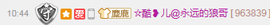 璐宝停播主播照片