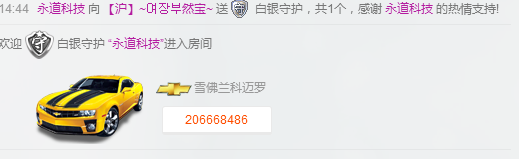 莫曉然的主播照片