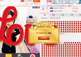 辣椒老号主播照片