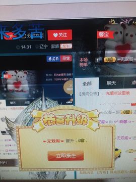 ☆*.☆～主播照片