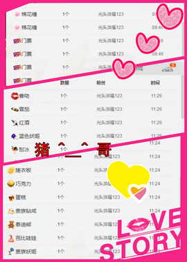乖“我们的回忆，😘主播照片