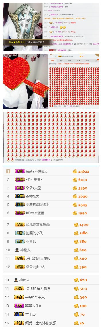 一朵〆、?喜安靜~的主播照片