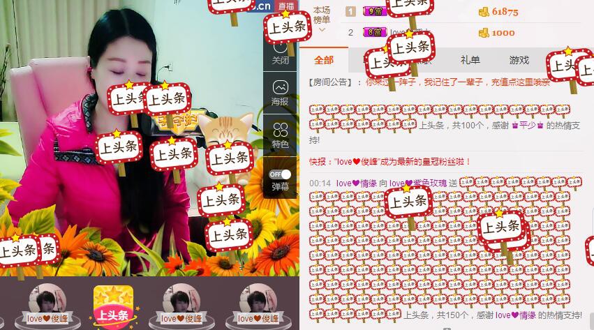 love❤紫色玫瑰主播照片