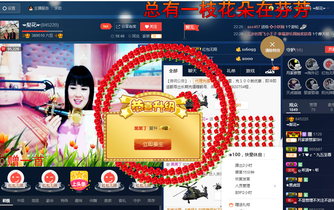 梨花不再期待的图片