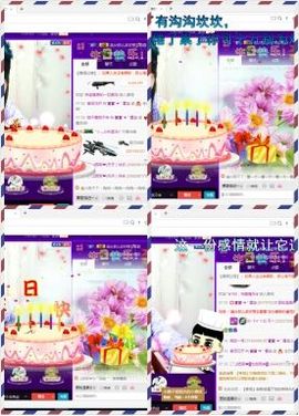∠※相惜主播照片