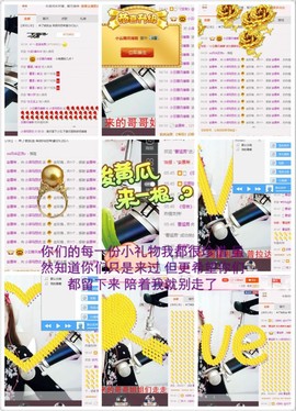 word优从心开始主播照片