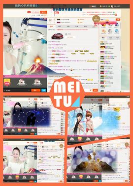 歩忈丗主播照片