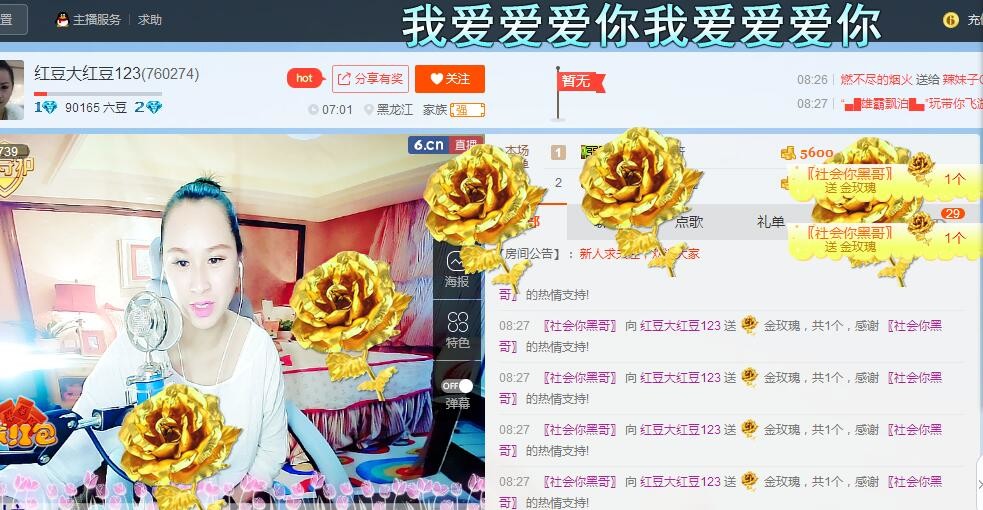 紅豆大紅豆123的主播照片