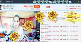 红豆大红豆123主播照片