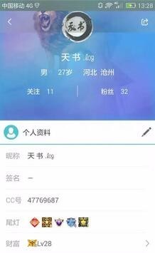☞专业散人☜主播照片