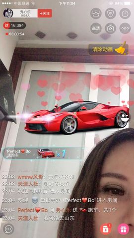 秀心乐主播照片