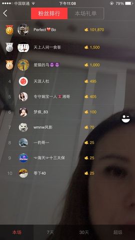 秀心乐主播照片