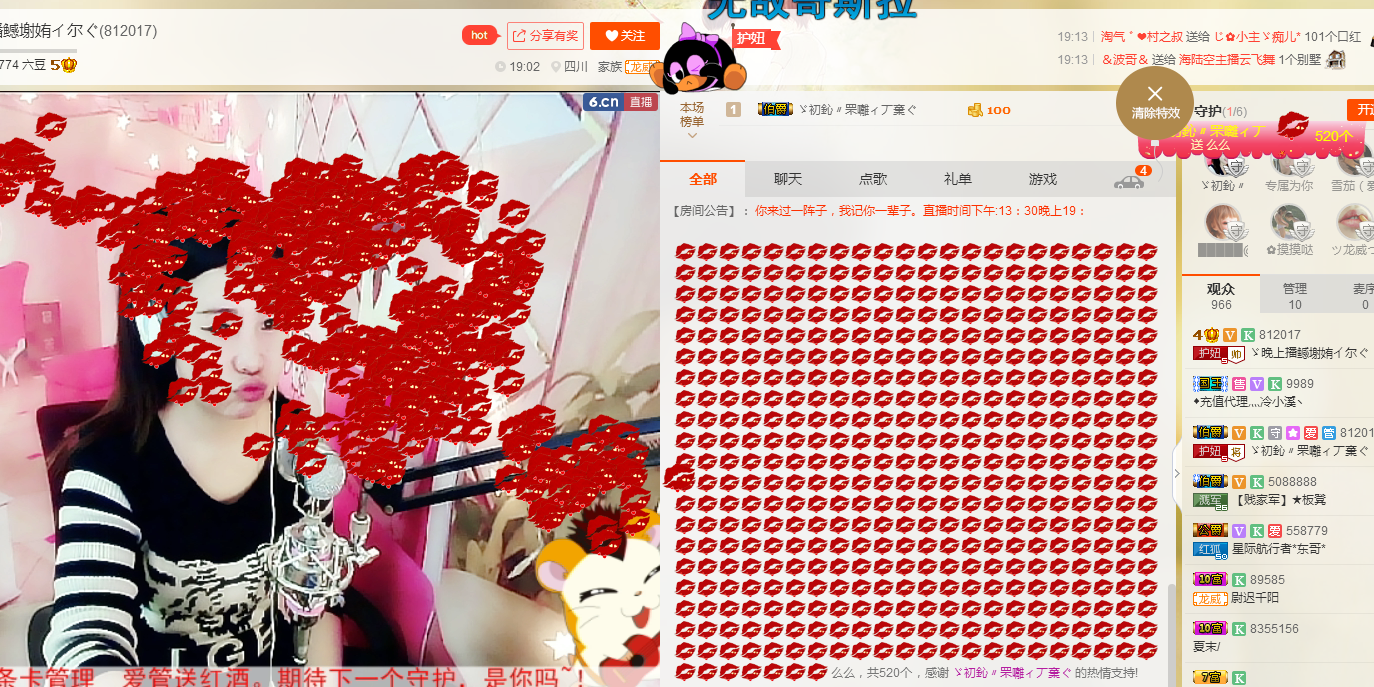 ♪霸气姐♪♪主播照片