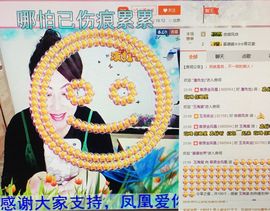 往后余生-凤凰休息中主播照片