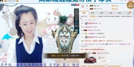 ╰☀丫丫super宝主播照片