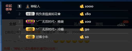 low哥主播照片