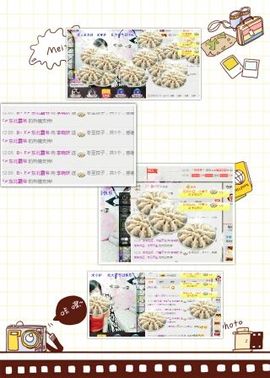 ？？！！，，？？主播照片
