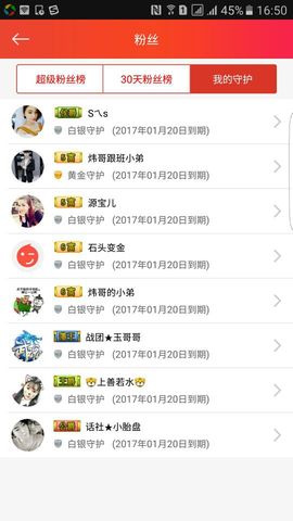 挚爱炜家炜哥主播照片