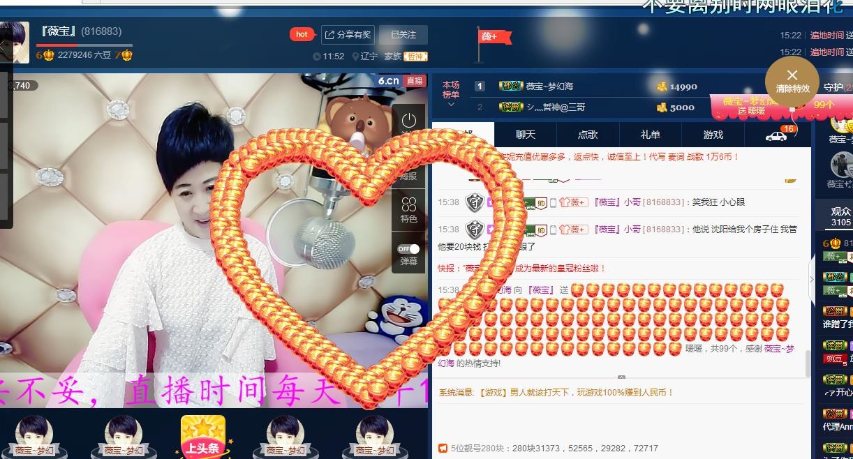 calm~薇宝的图片