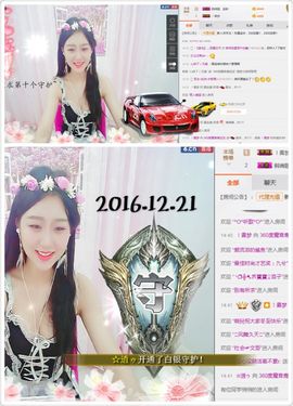 璐宝停播主播照片