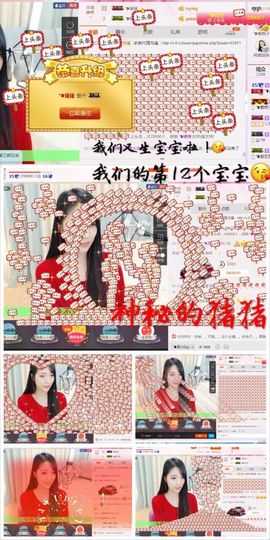 ♚艺琪♚充值代理主播照片