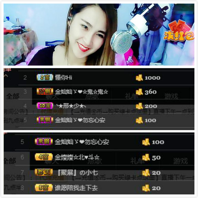 金灿灿ゞ❤勿忘心安的主播照片