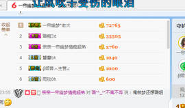 一帘幽梦as主播照片