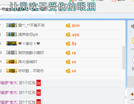 一帘幽梦as主播照片