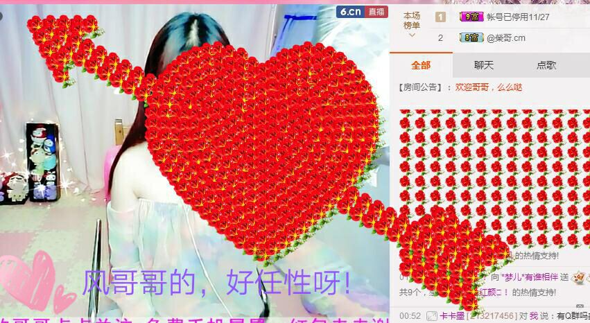 *梦儿*有谁相伴的主播照片