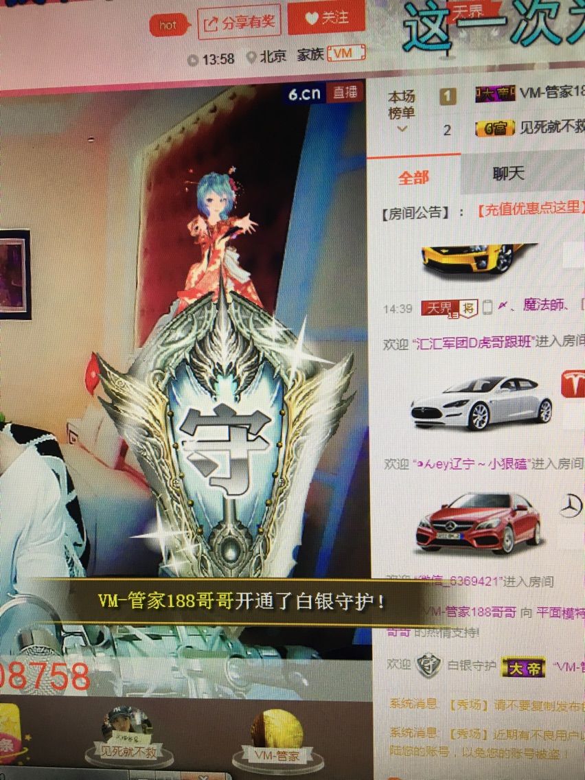 二梦在等你的主播照片