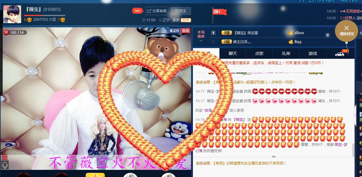 calm~薇宝的图片