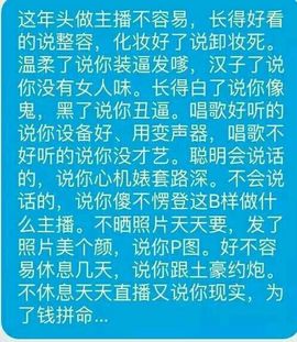 秀心乐主播照片